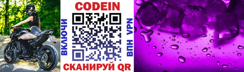 KRAKEN tor  даркнет сайт  Емва  Кодеиновый сироп Lean Purple Drank 