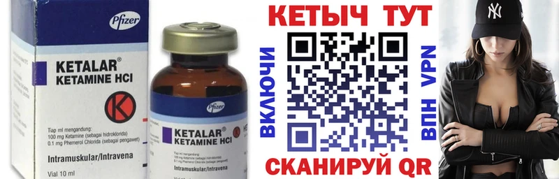КЕТАМИН VHQ  Емва 