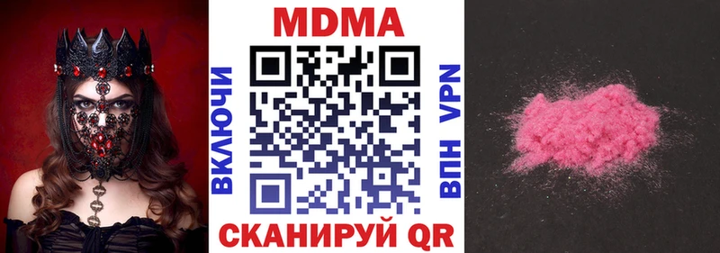 MDMA кристаллы  закладки  Емва 