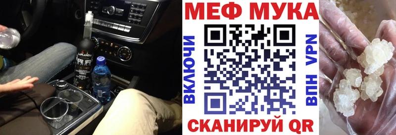 МЯУ-МЯУ кристаллы Емва