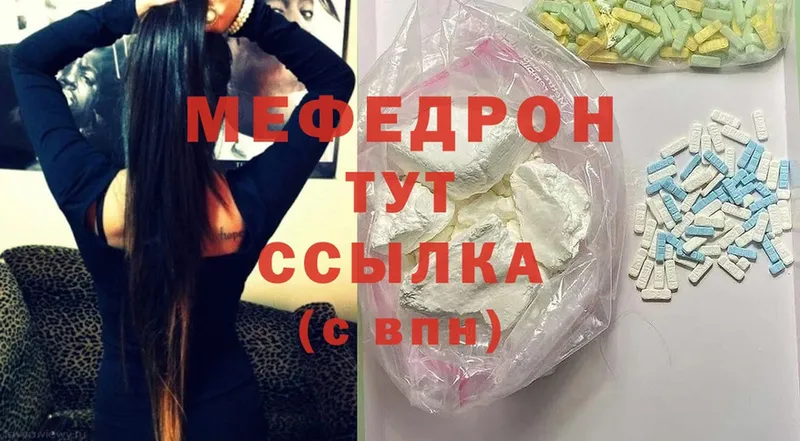 Мефедрон мяу мяу  Емва 