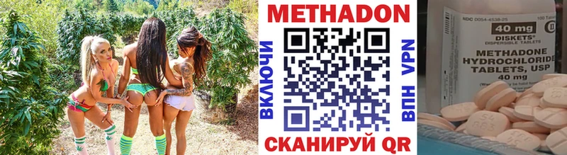 МЕТАДОН methadone  Емва 