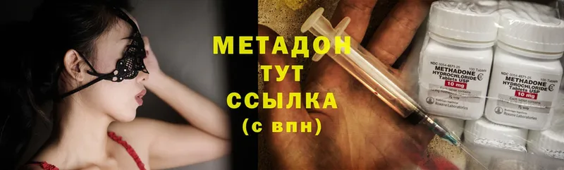 Метадон methadone  закладка  Емва 