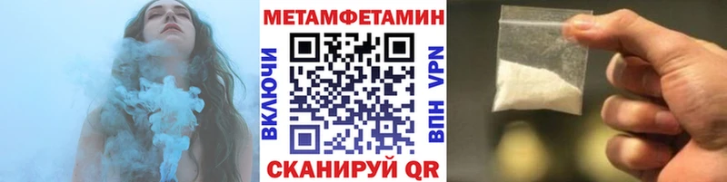 МЕТАМФЕТАМИН Methamphetamine  купить   hydra зеркало  Емва 