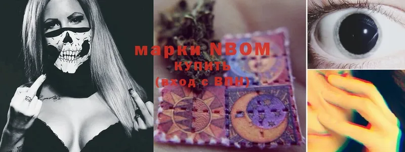 Марки NBOMe 1,8мг  MEGA ССЫЛКА  Емва 